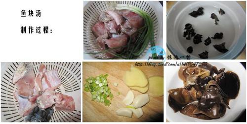 鱼块汤的做法