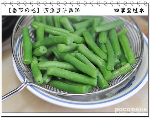四季豆牛肉粒的做法