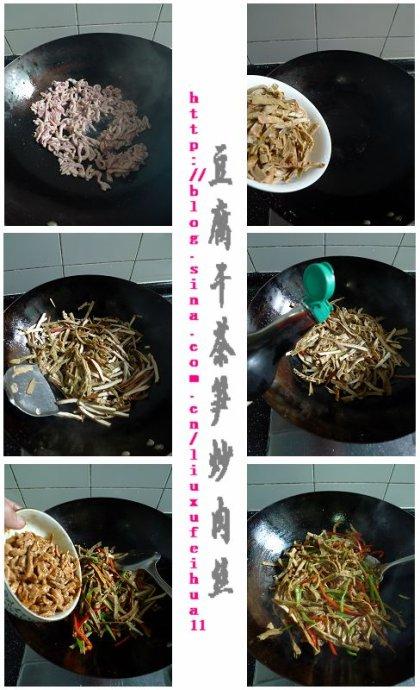 豆干茶笋肉丝面的做法