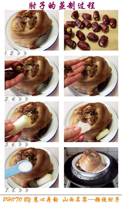 糖烧肘子的做法