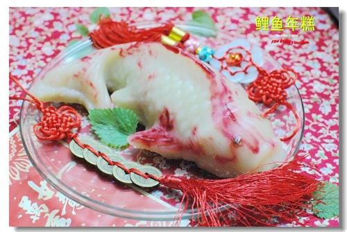 鲤鱼年糕的做法