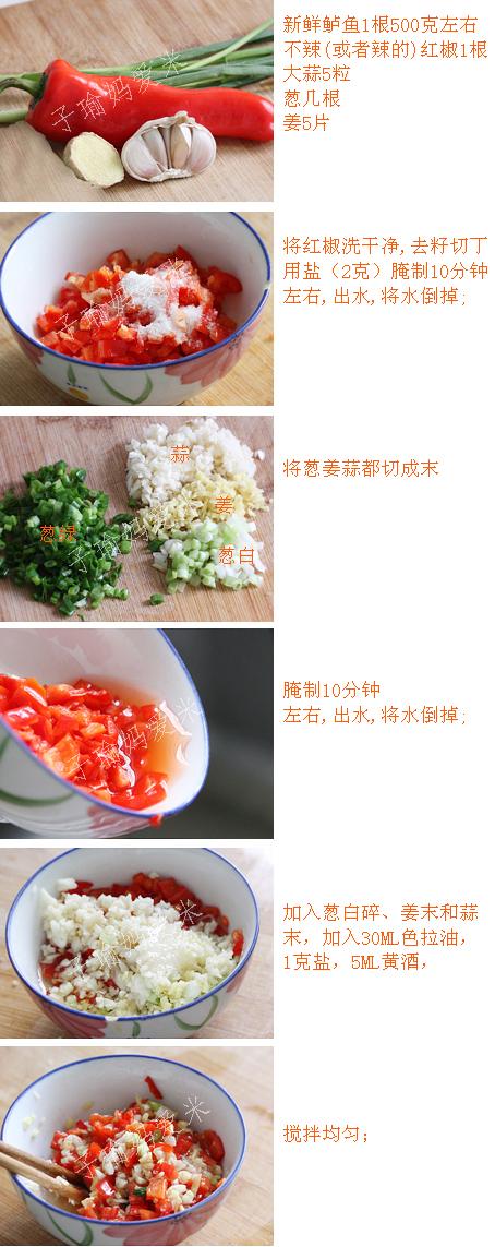 红剁椒蒸鲈鱼的做法