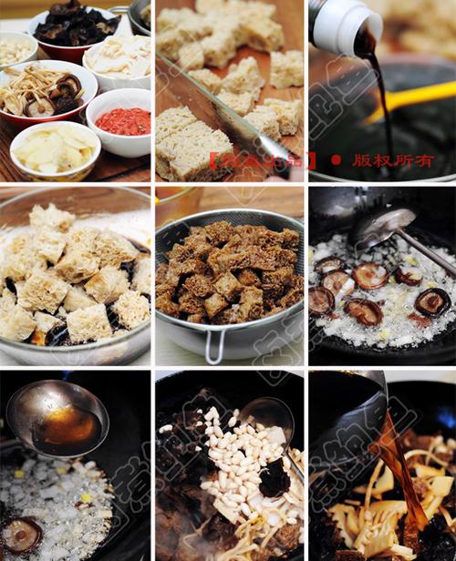 八鲜烤麸的做法