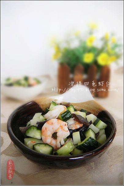 凉拌四色虾仁的做法