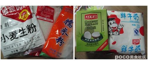 脆皮椰汁年糕的做法