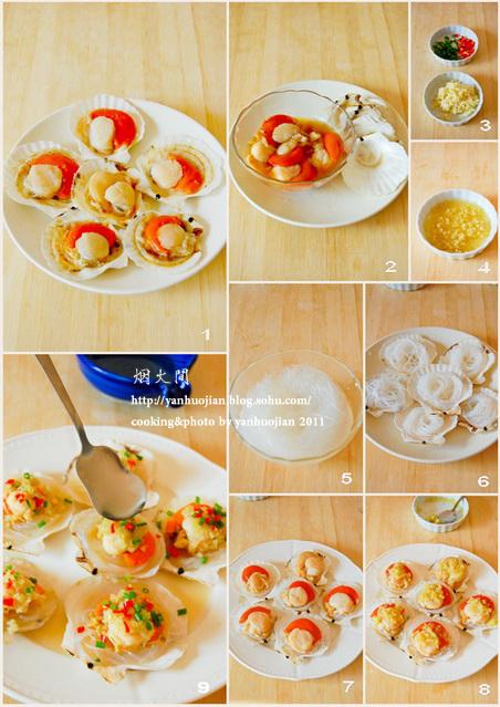 蒜蓉粉丝蒸扇贝的做法