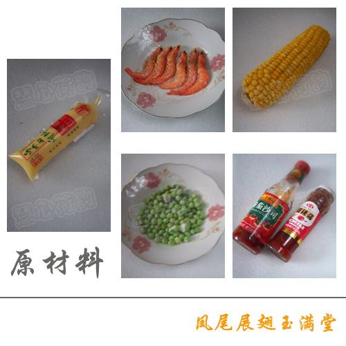 凤尾展翅玉满堂的做法