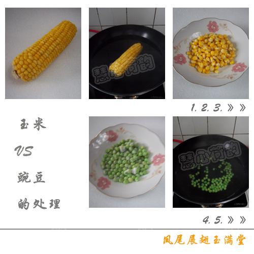 凤尾展翅玉满堂的做法