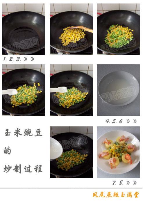 凤尾展翅玉满堂的做法