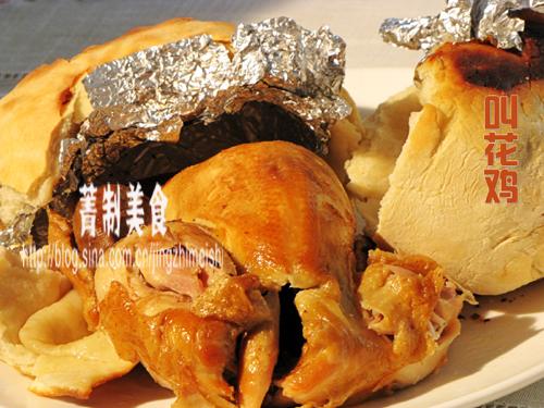 叫花鸡的家庭版简单做法的做法