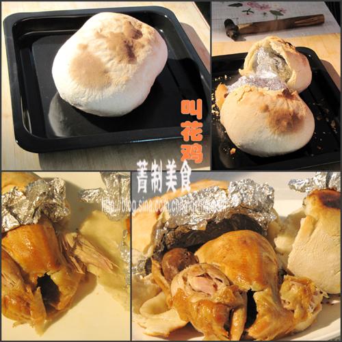 叫花鸡的家庭版简单做法的做法