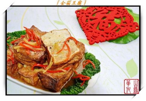 金箱豆腐的做法