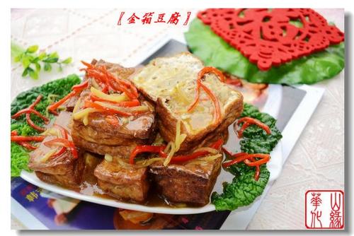 金箱豆腐的做法