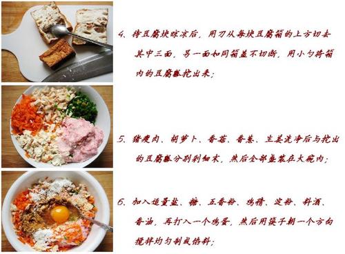 金箱豆腐的做法