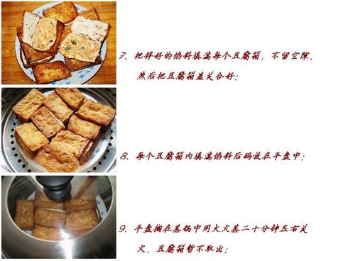 金箱豆腐的做法