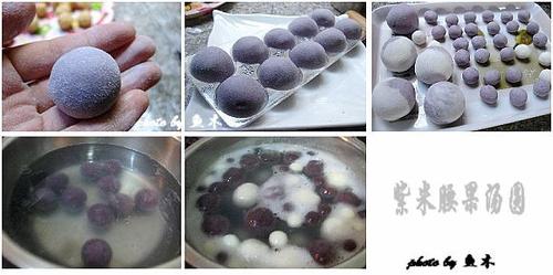紫米腰果汤圆的做法