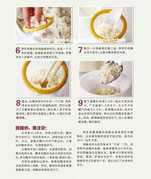 香甜酒酿汤圆的做法