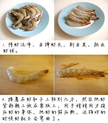 日式炸虾的做法