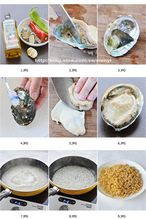 蒜蓉蒸鲍鱼的做法