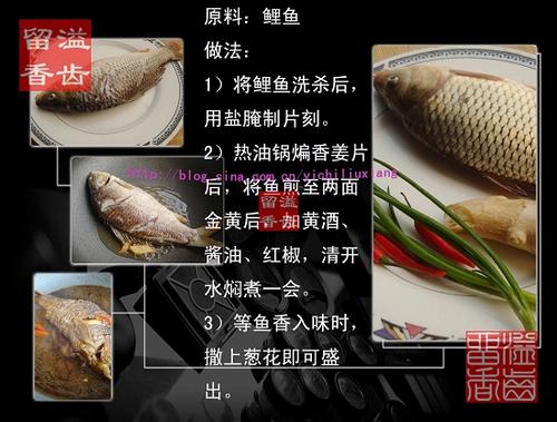 元宝鲤鱼的做法