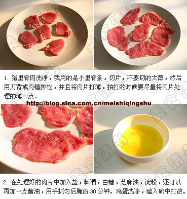 吉利肉排的做法