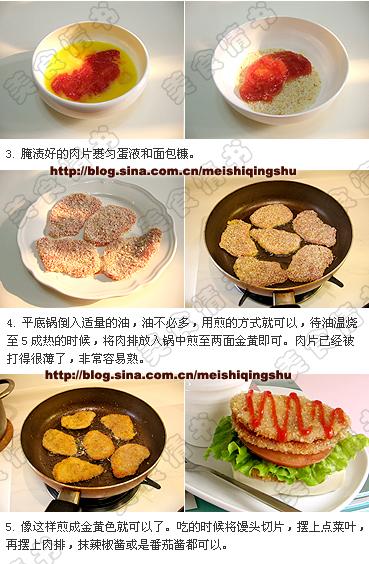 吉利肉排的做法