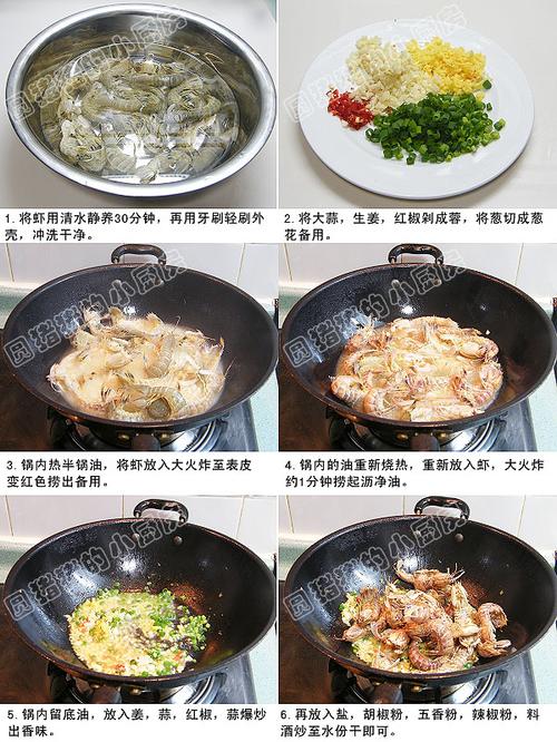 椒盐濑尿虾的做法