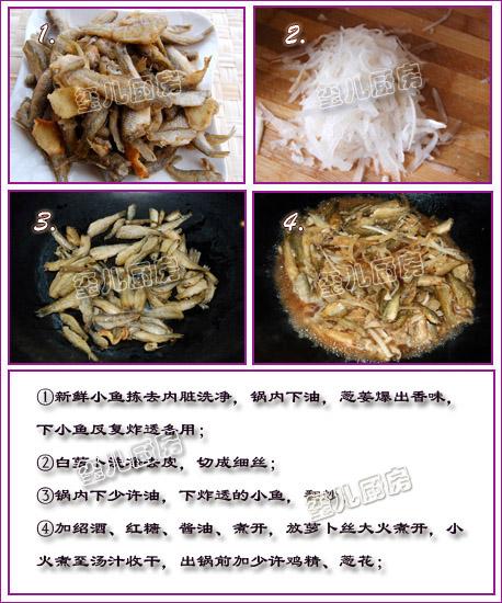 花生拌鱼冻的做法