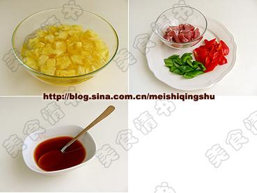 菠萝咕咾肉的做法