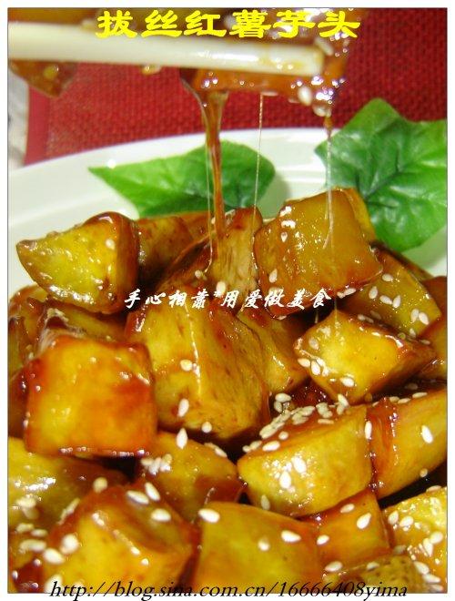 拔丝红薯的做法