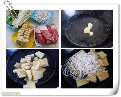 金针菇冻豆腐肥牛锅的做法