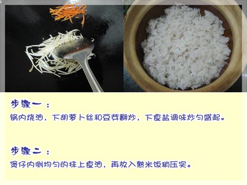 韩风蟹籽拌饭的做法