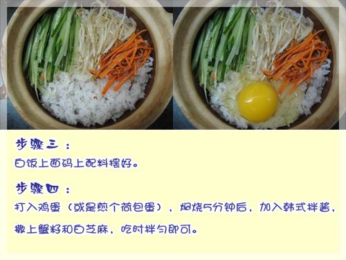 韩风蟹籽拌饭的做法