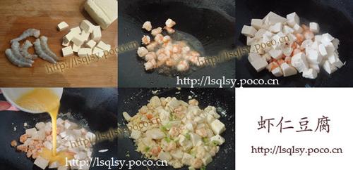 虾仁豆腐的做法