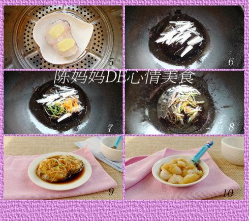 葱浇鳕鱼的做法