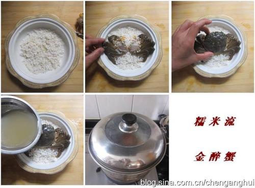 糯米流金醉蟹的做法