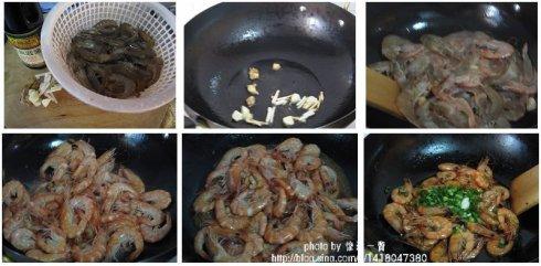 豉汁虾的做法