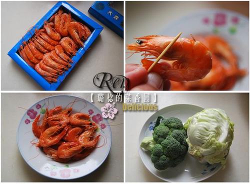 干锅海虾蔬菜煲的做法