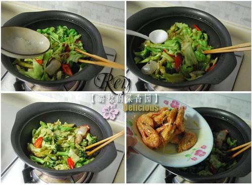 干锅海虾蔬菜煲的做法