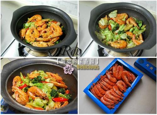 干锅海虾蔬菜煲的做法