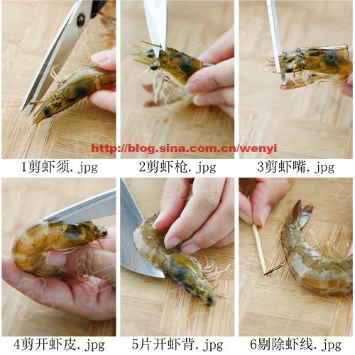 豆豉虾的做法