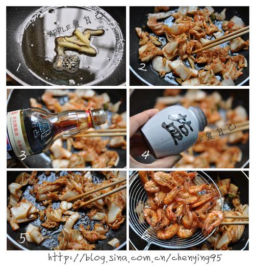 韩味泡菜虾的做法