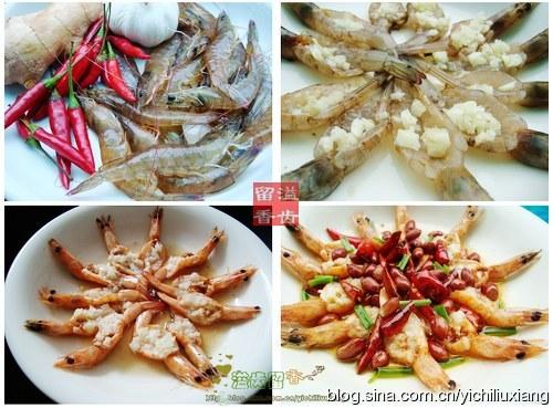 辣香开背虾的做法