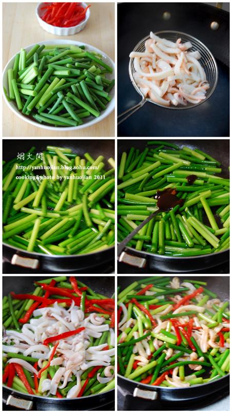 蒜苔炒鱿鱼的做法