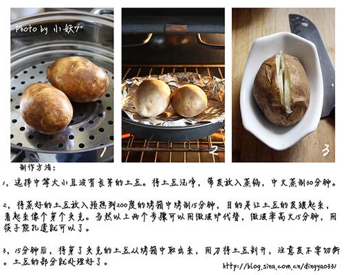 吞拿鱼夹克土豆的做法