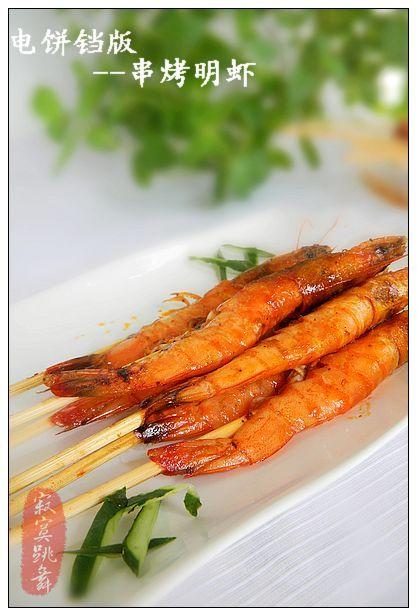 电饼铛串烤明虾的做法
