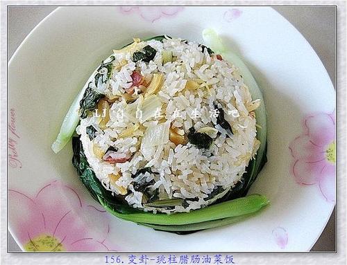 瑶柱腊肠油菜饭的做法