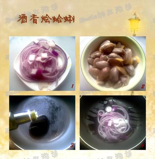 酒香烩蛤蜊的做法