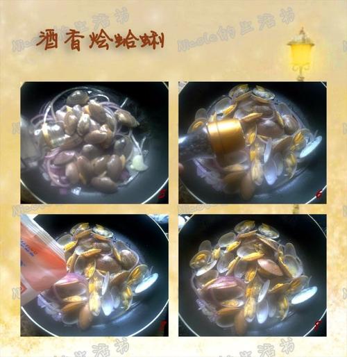 酒香烩蛤蜊的做法