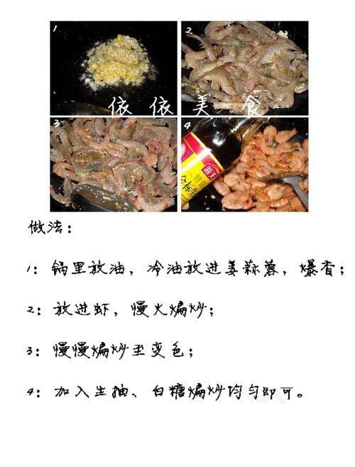 蒜蓉豉油王大虾的做法
